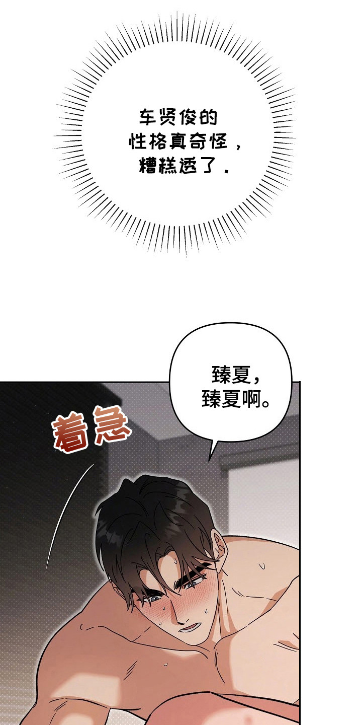 第79话20