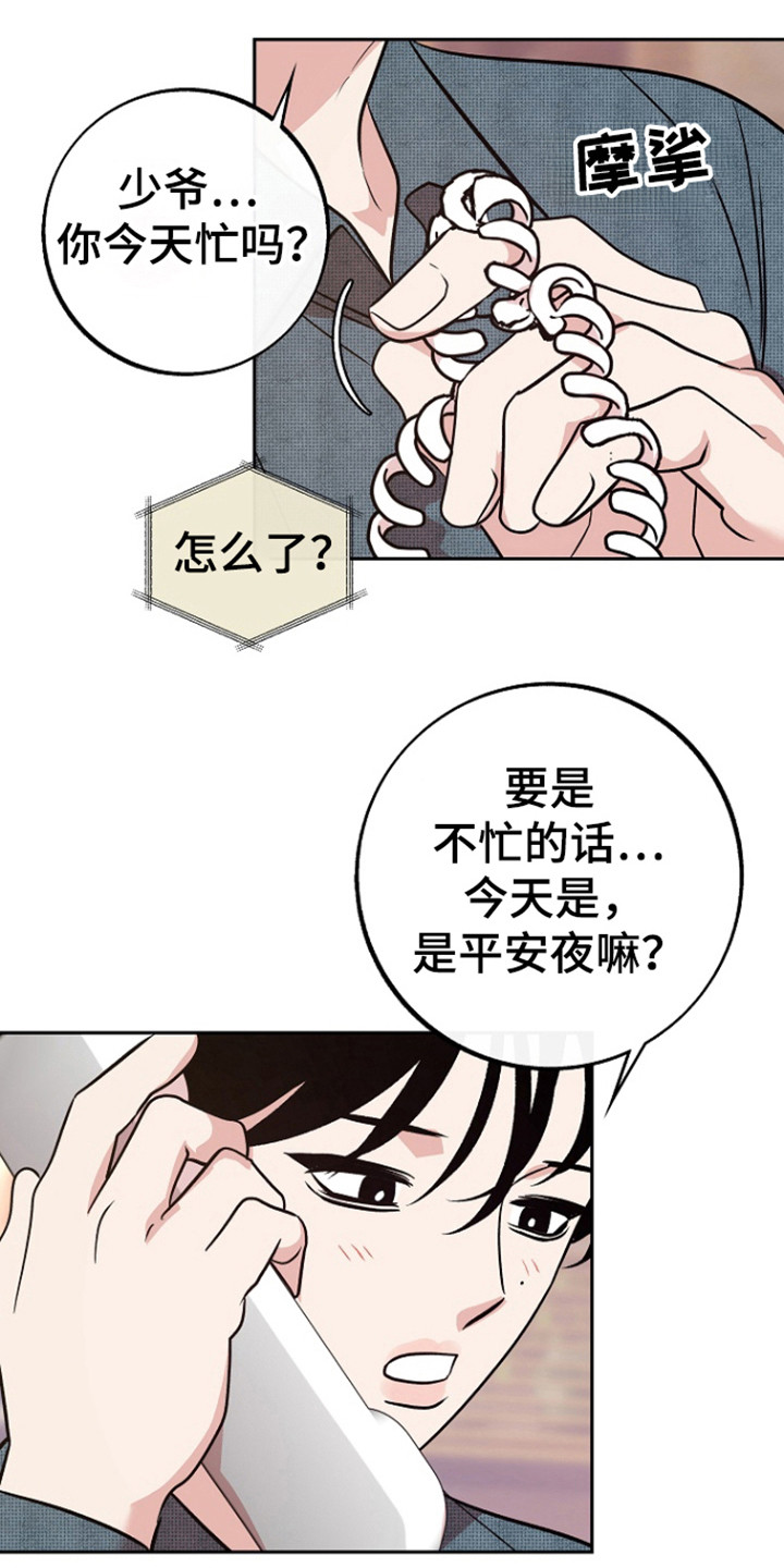 第87话27