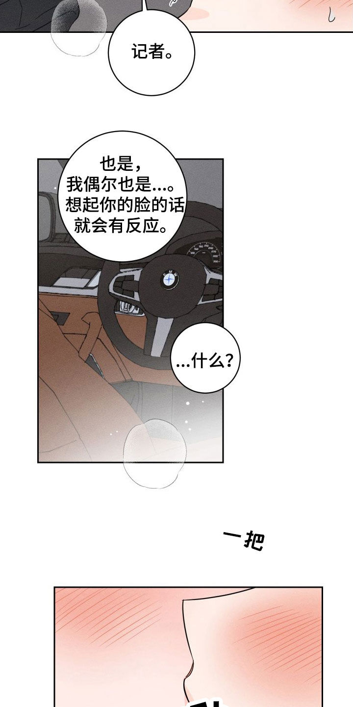 第29话3