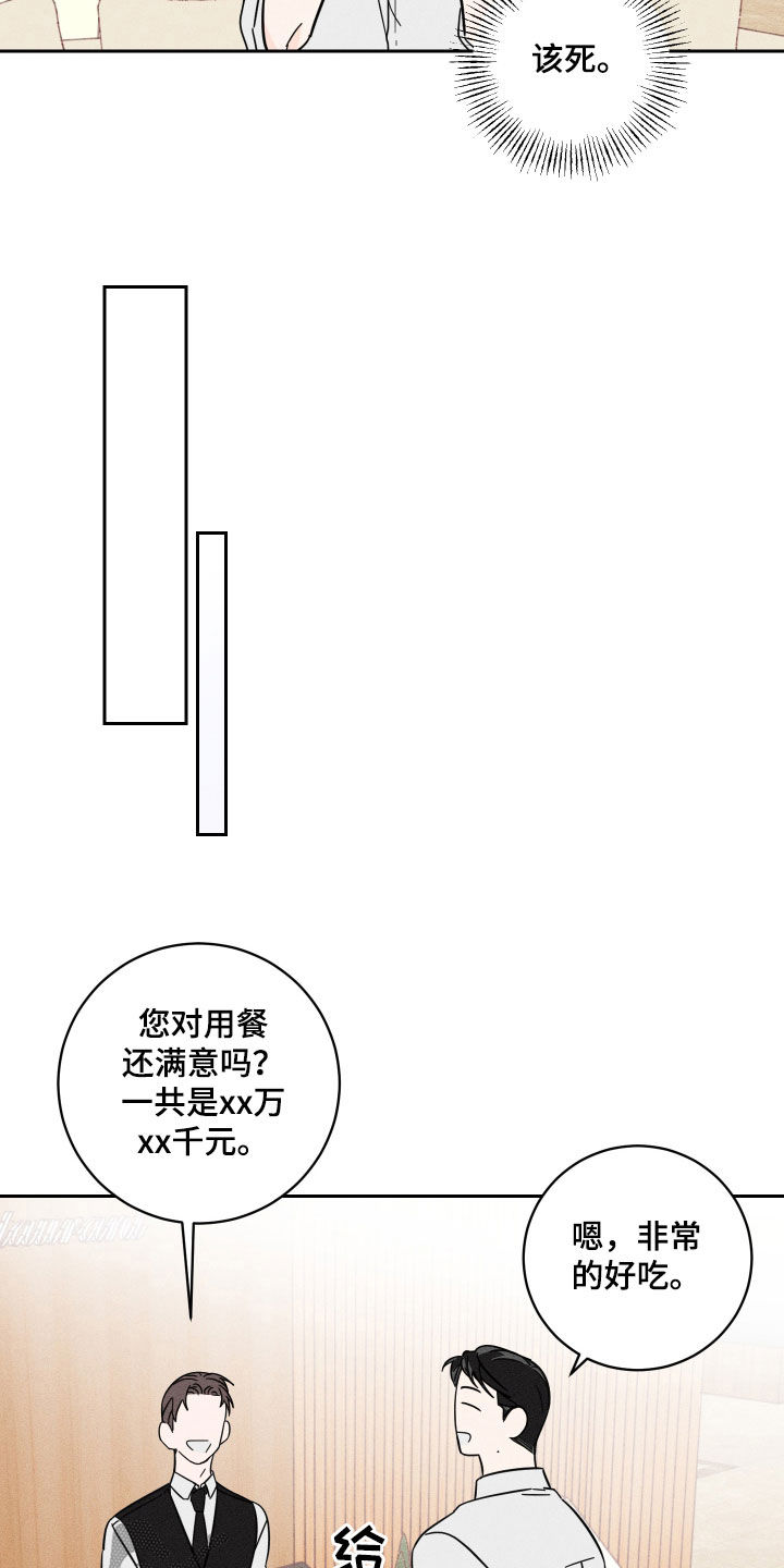 第15话8