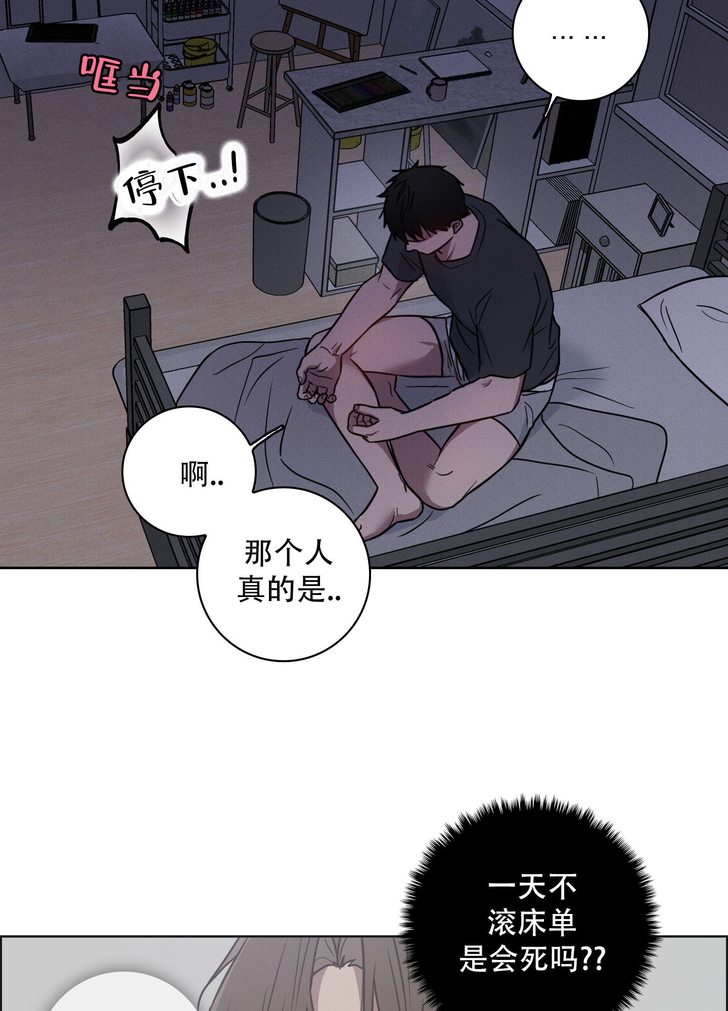 第3话2