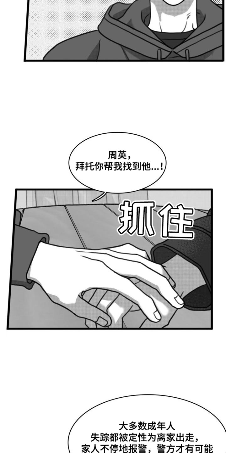 第37话4