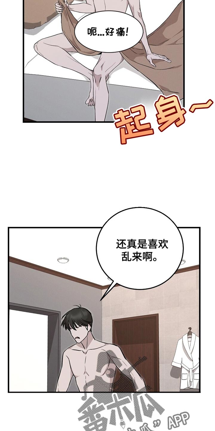 第58话4