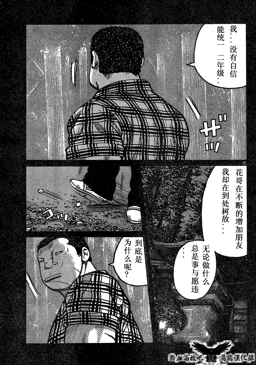 第17话23