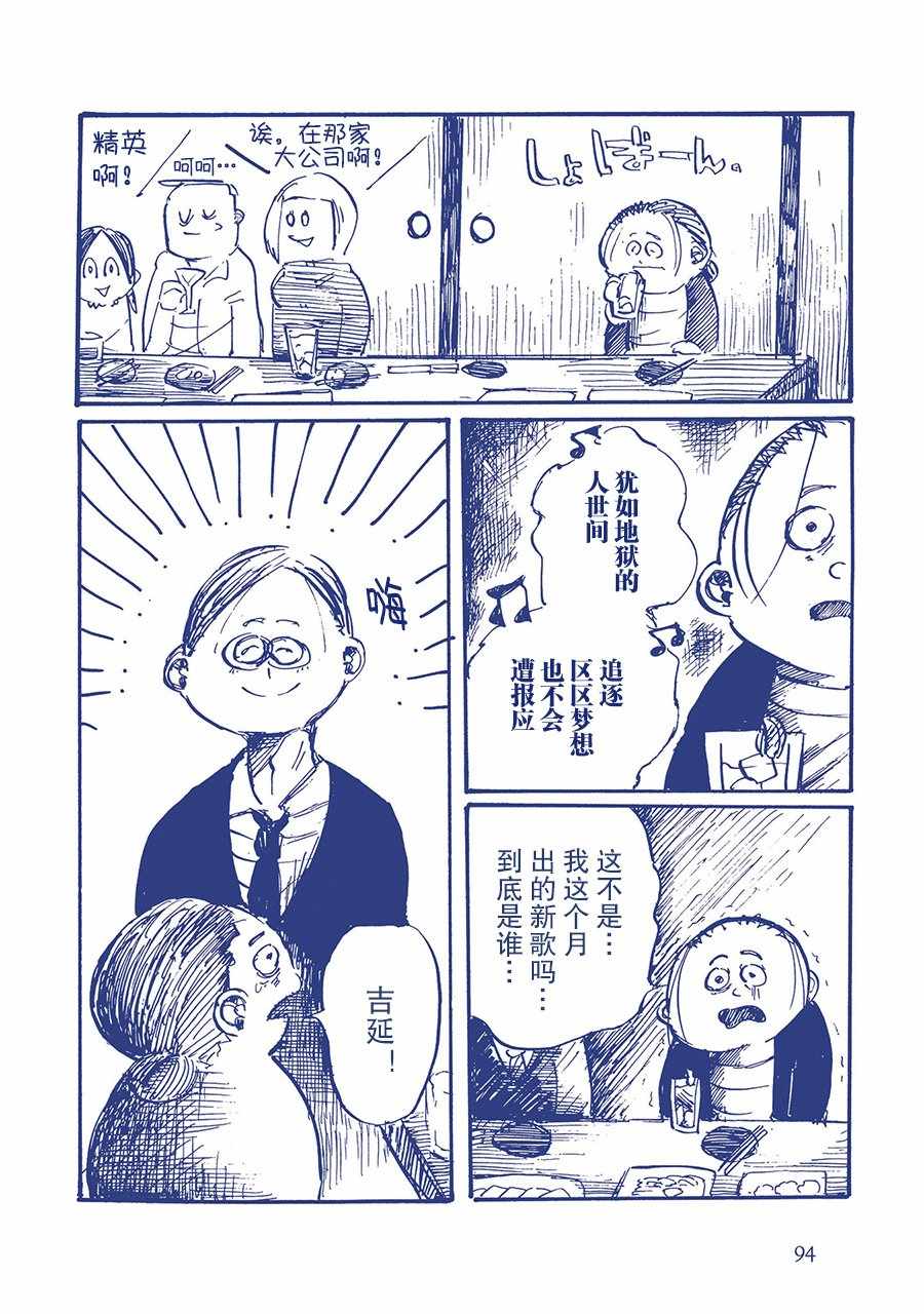 蟑螂屋5