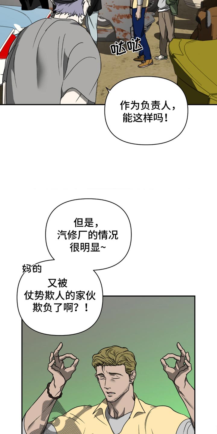 第137话7