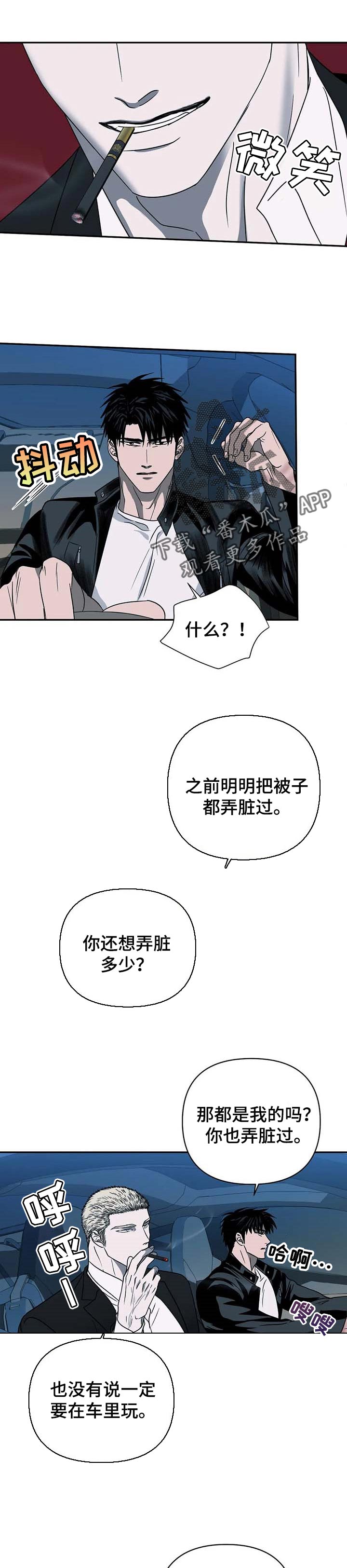 第47话4