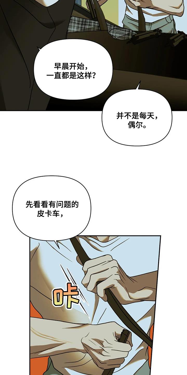 第108话22