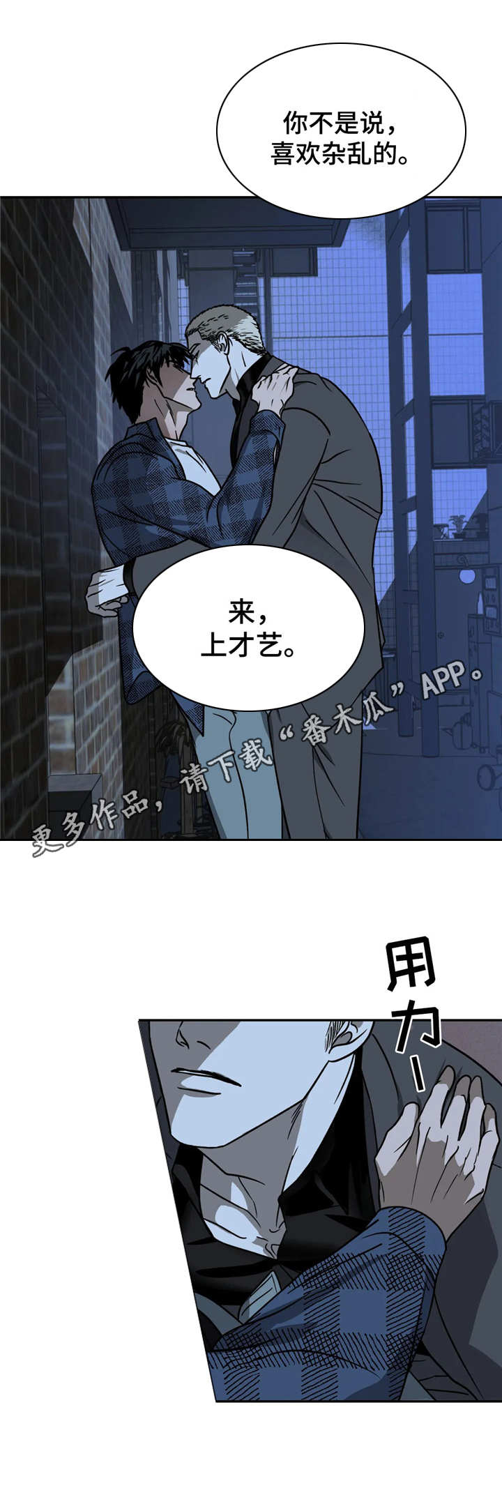 第21话10