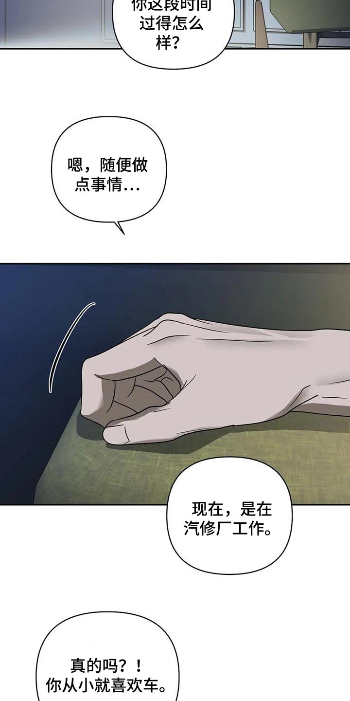 第69话10