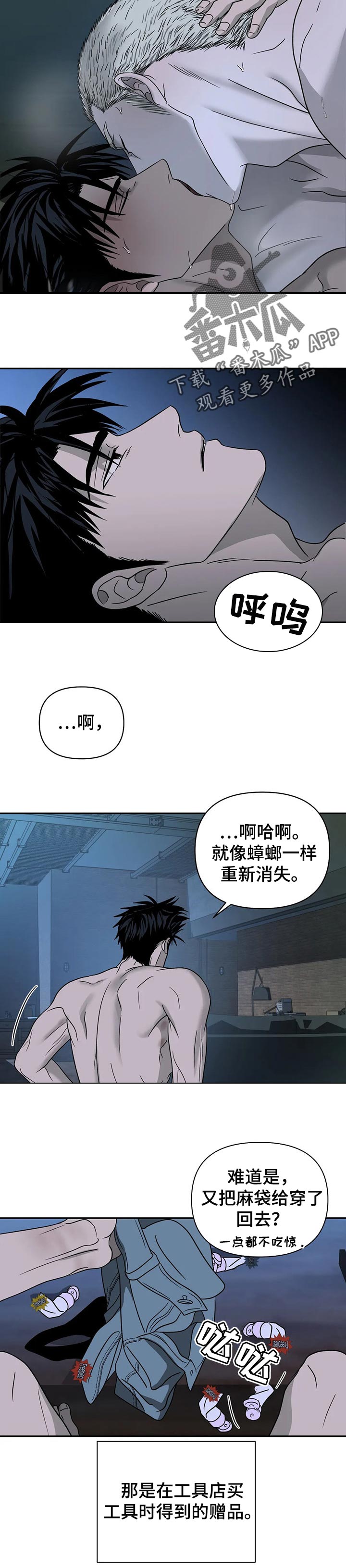 第41话2