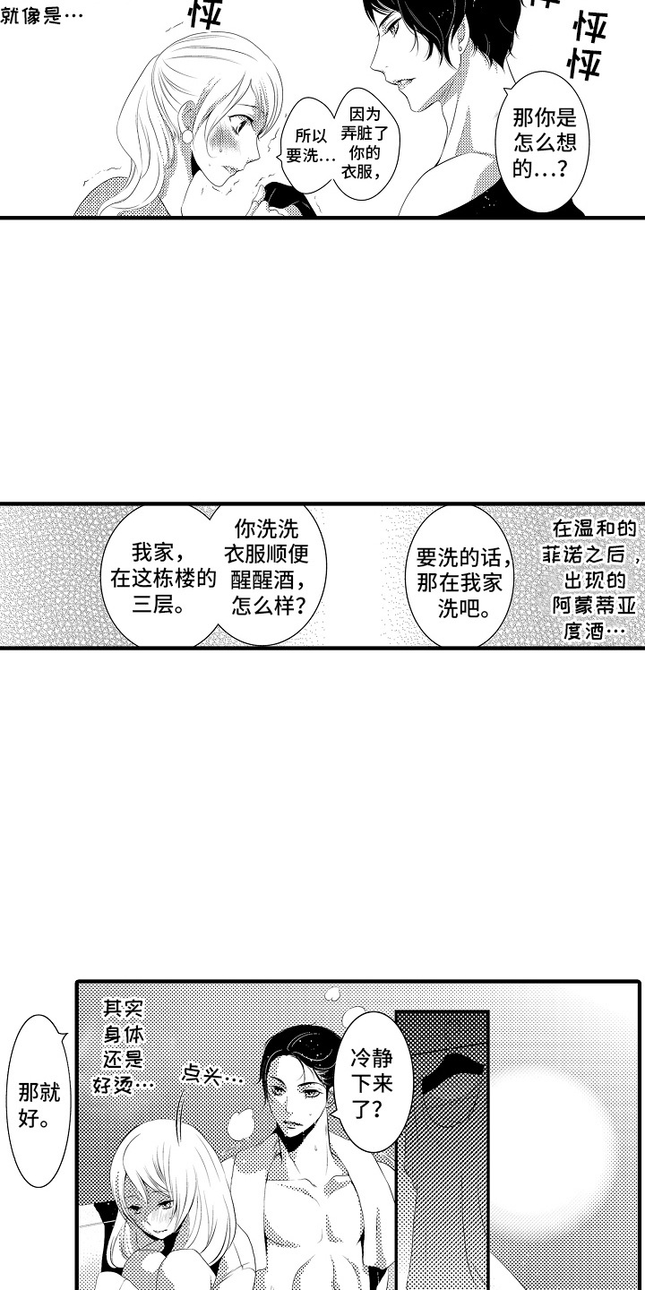 第13话6