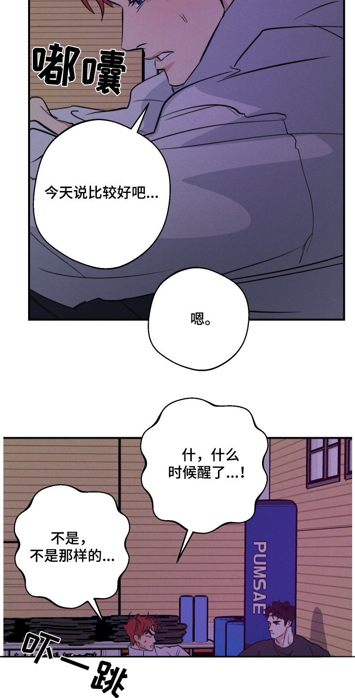 第113话19