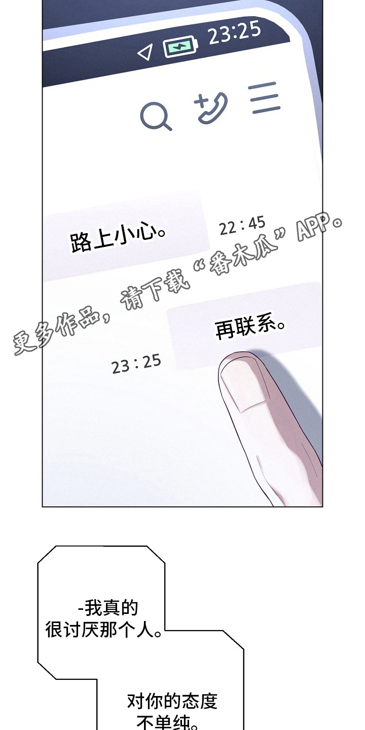 第54话11