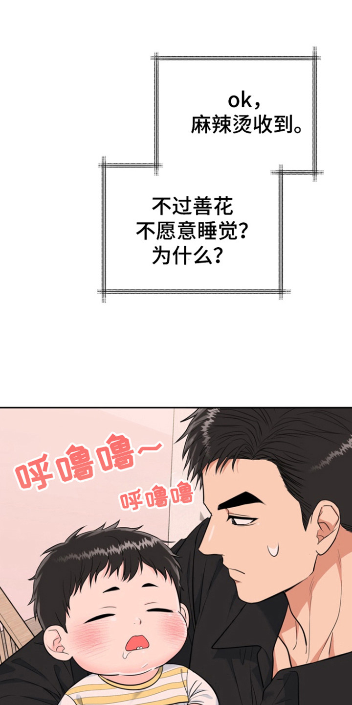 第103话19