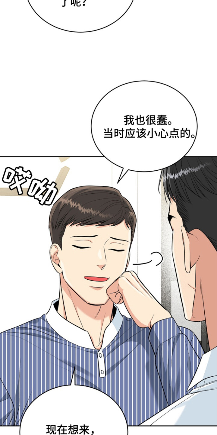 第105话23