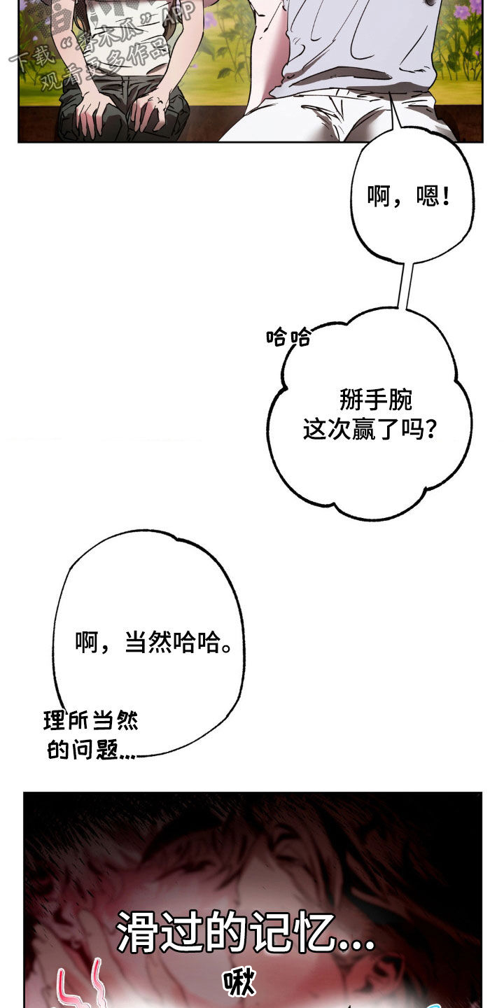 第37话10