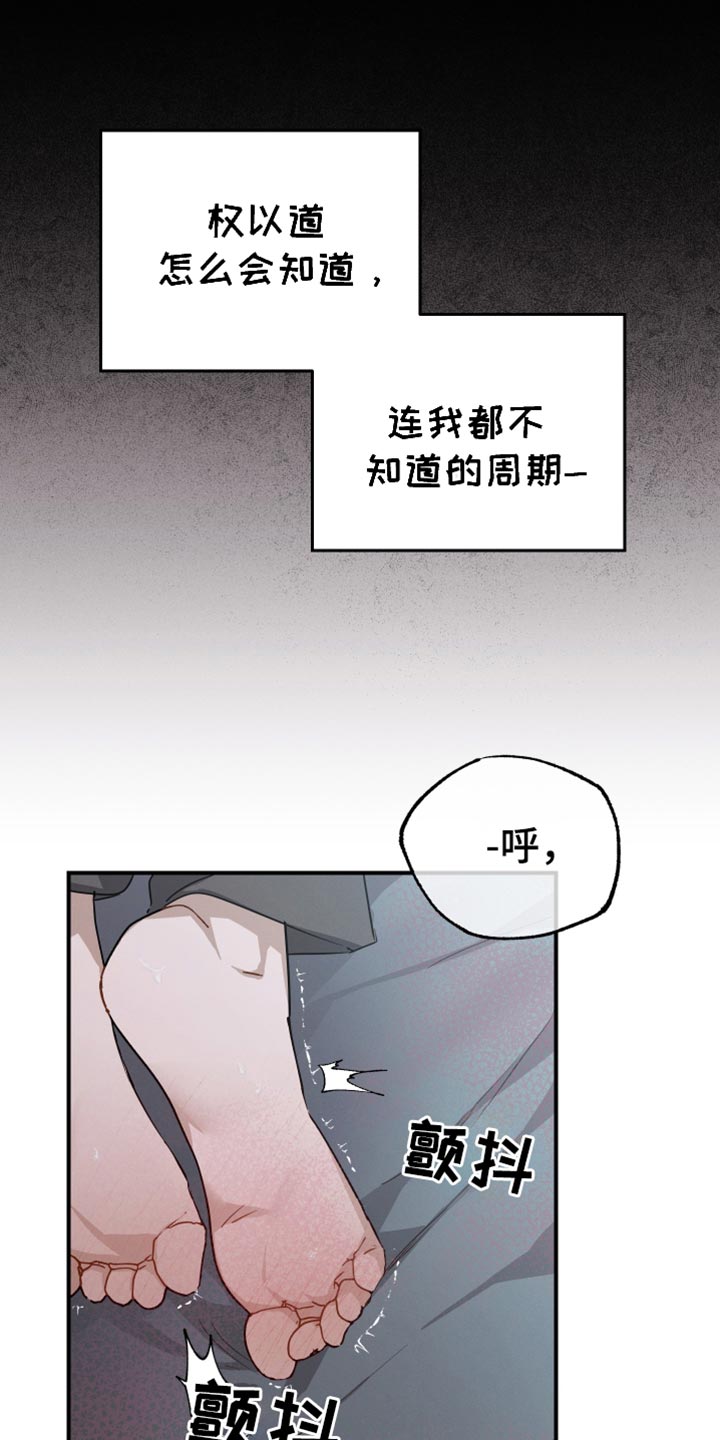 第87话18