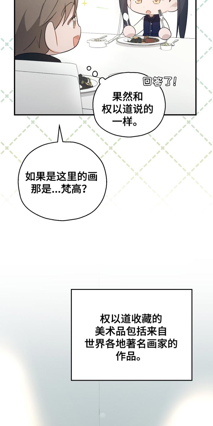 第84话10