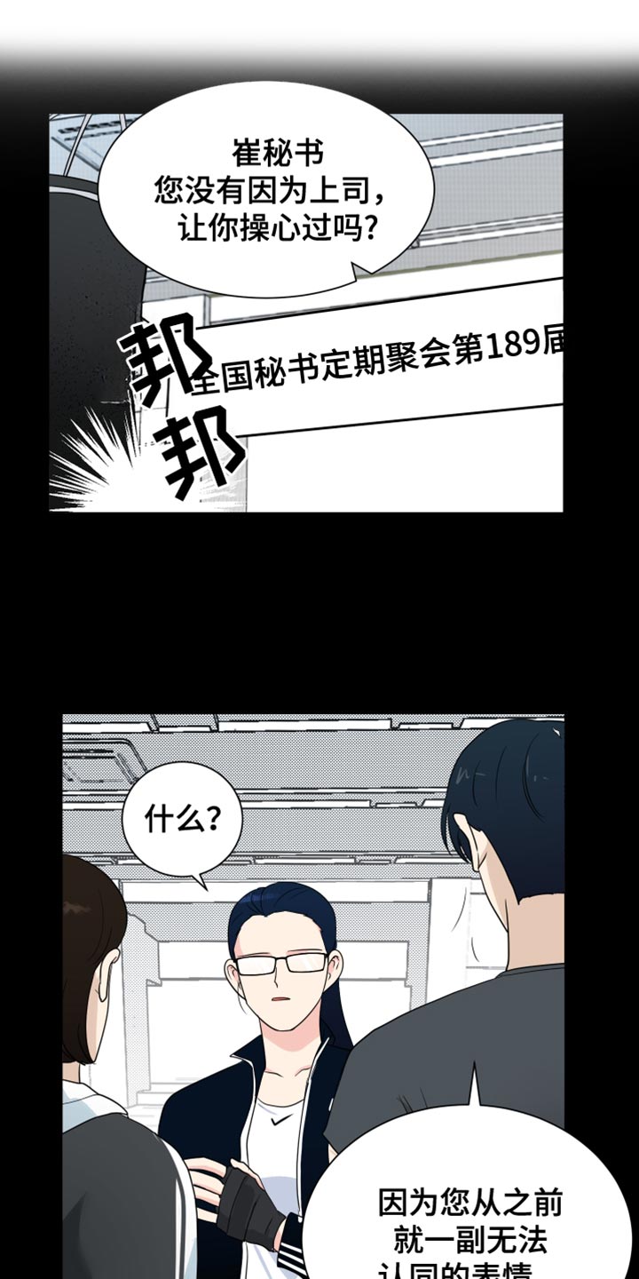 第33话14