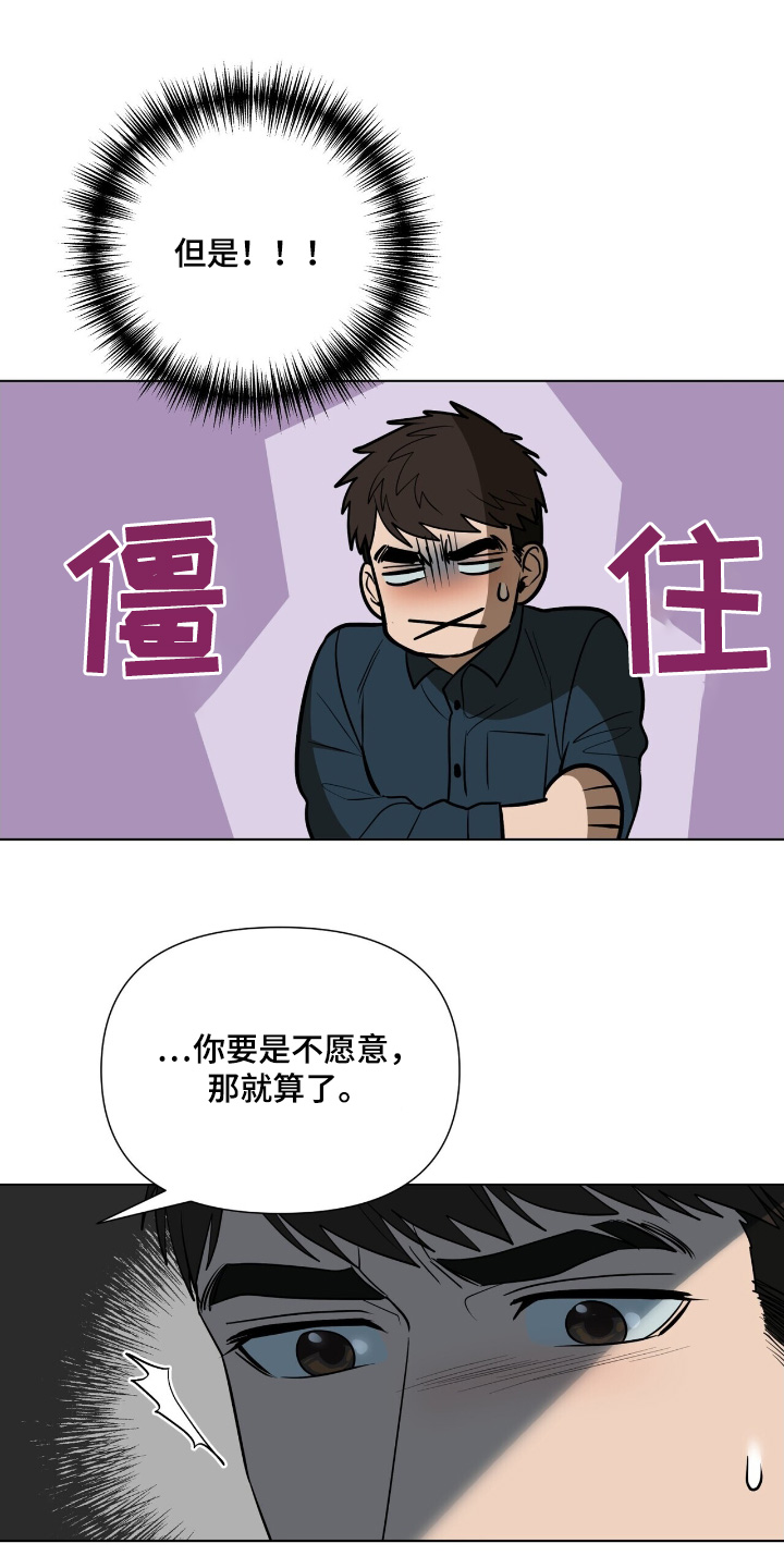 第81话17