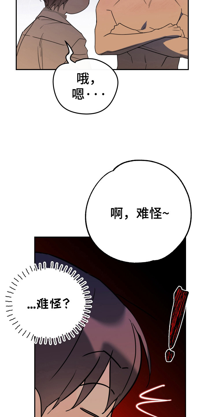 第136话10