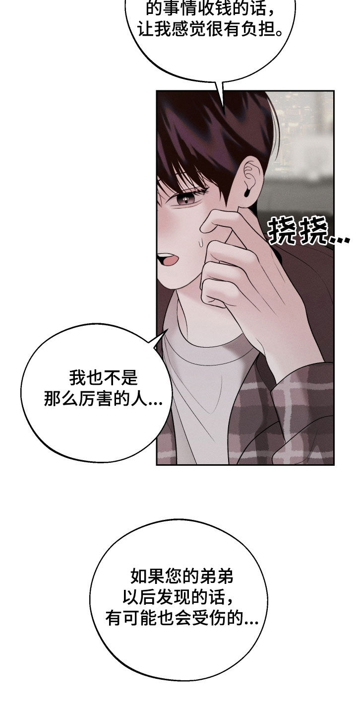 第67话9