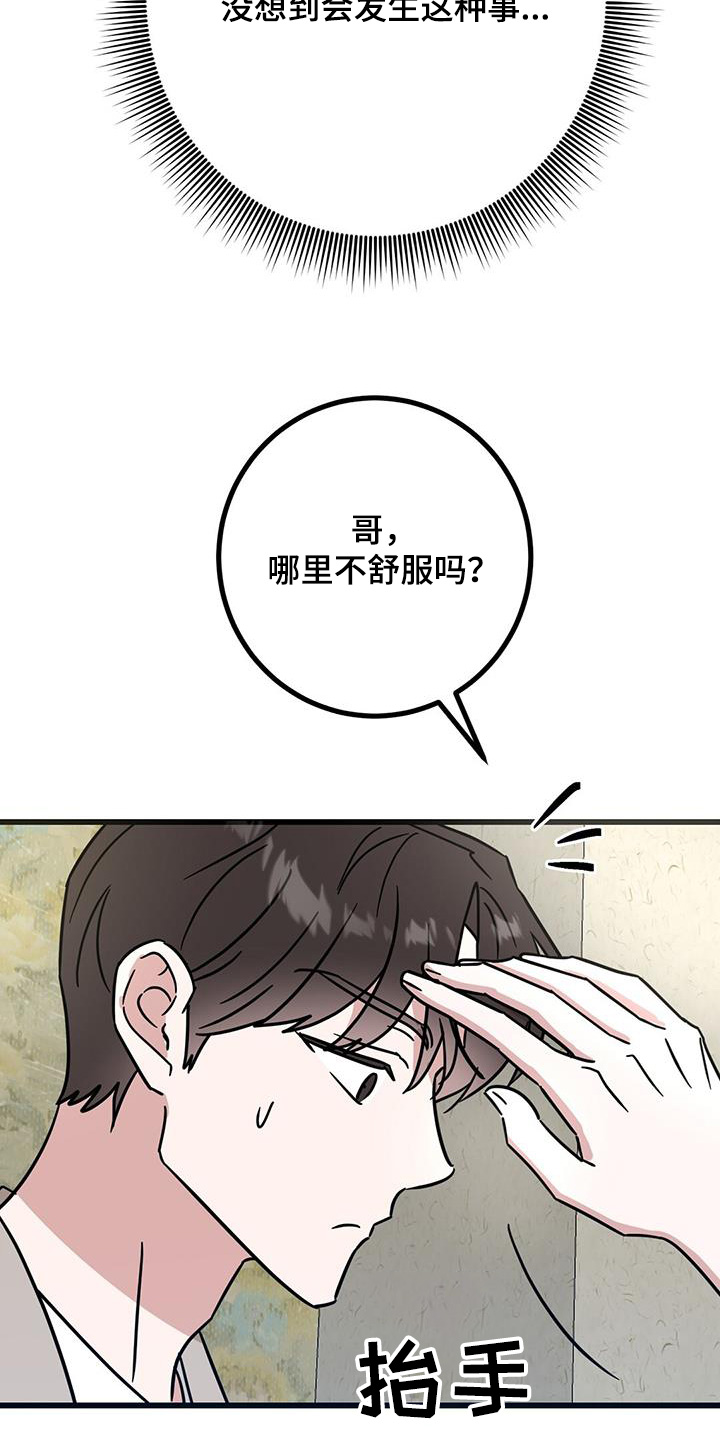 第89话14