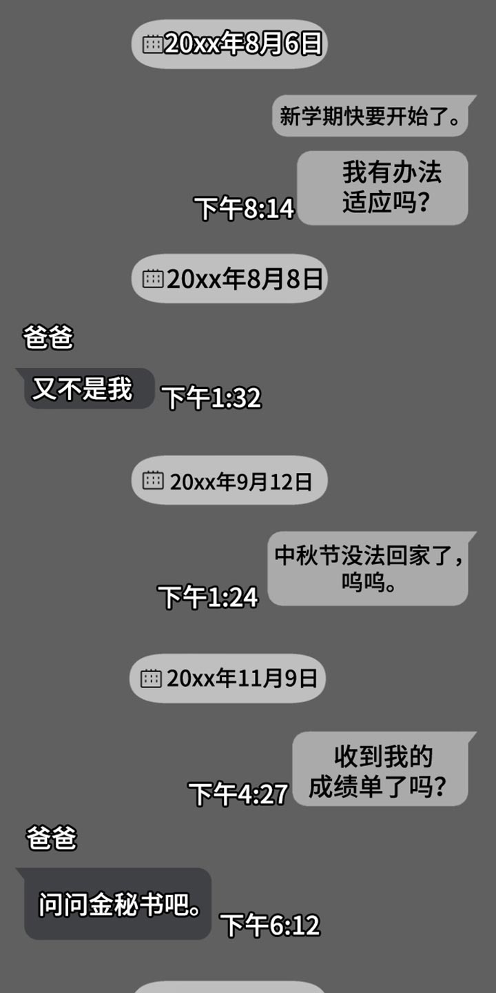 第36话15