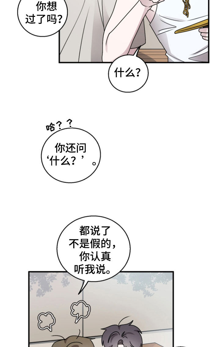 第38话11