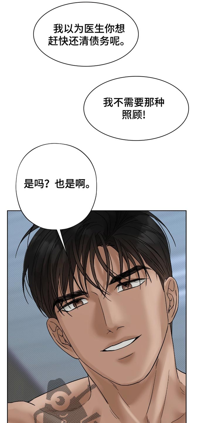 第31话4