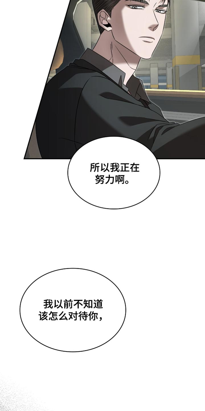 第31话8