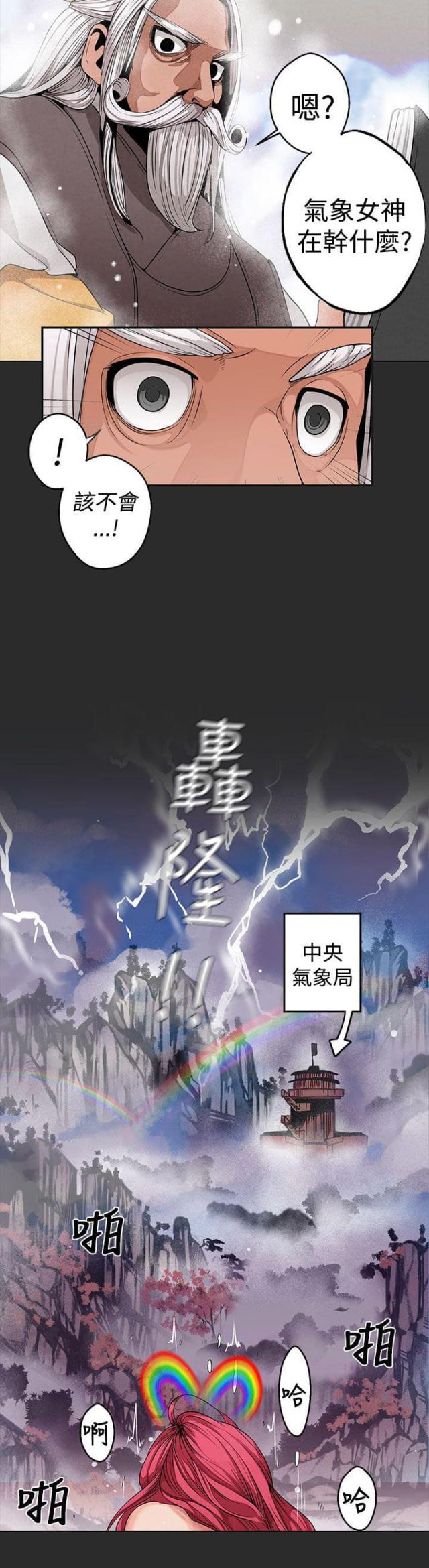 第3话4