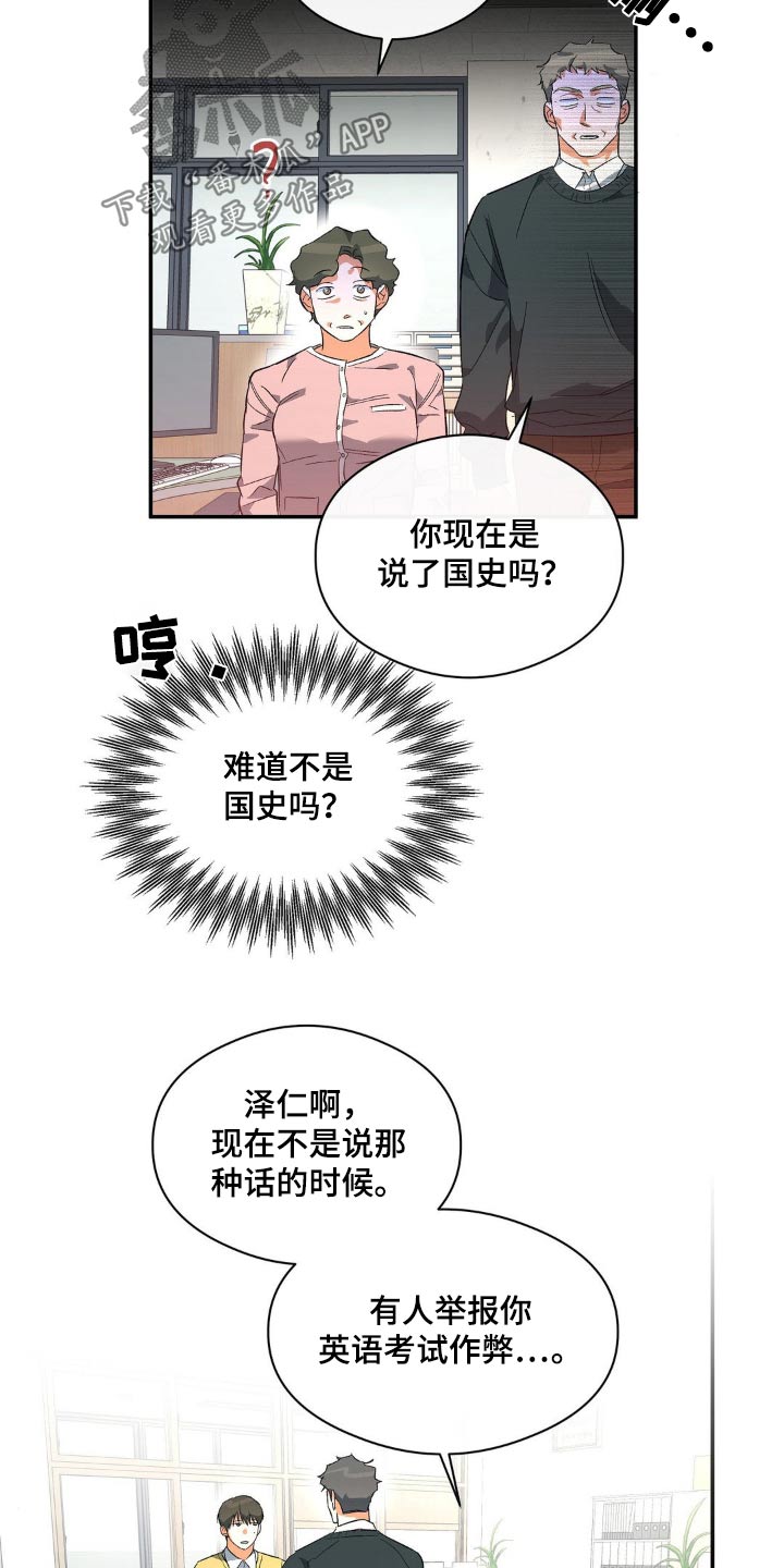 第115话21