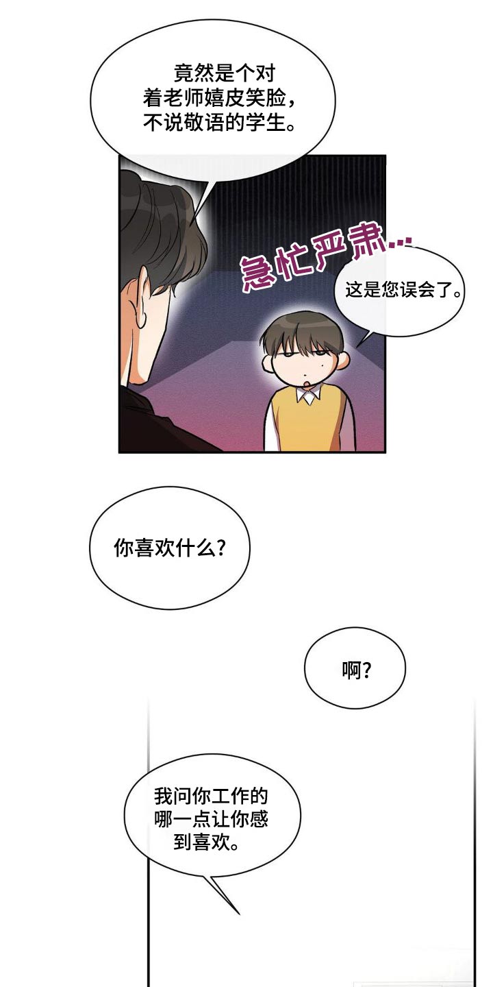 第83话12