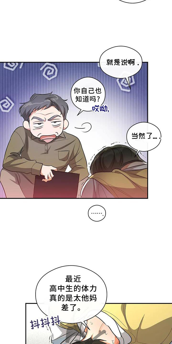 第53话17