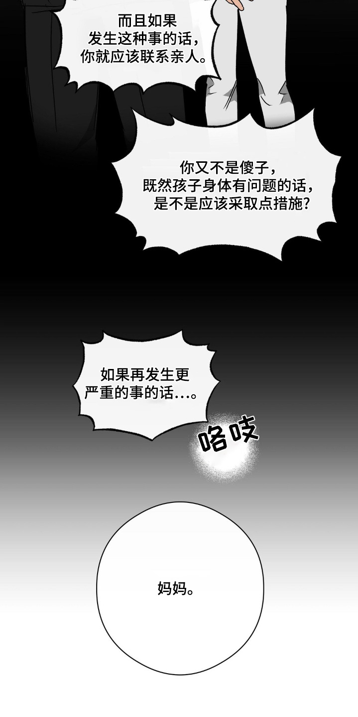 第143话19