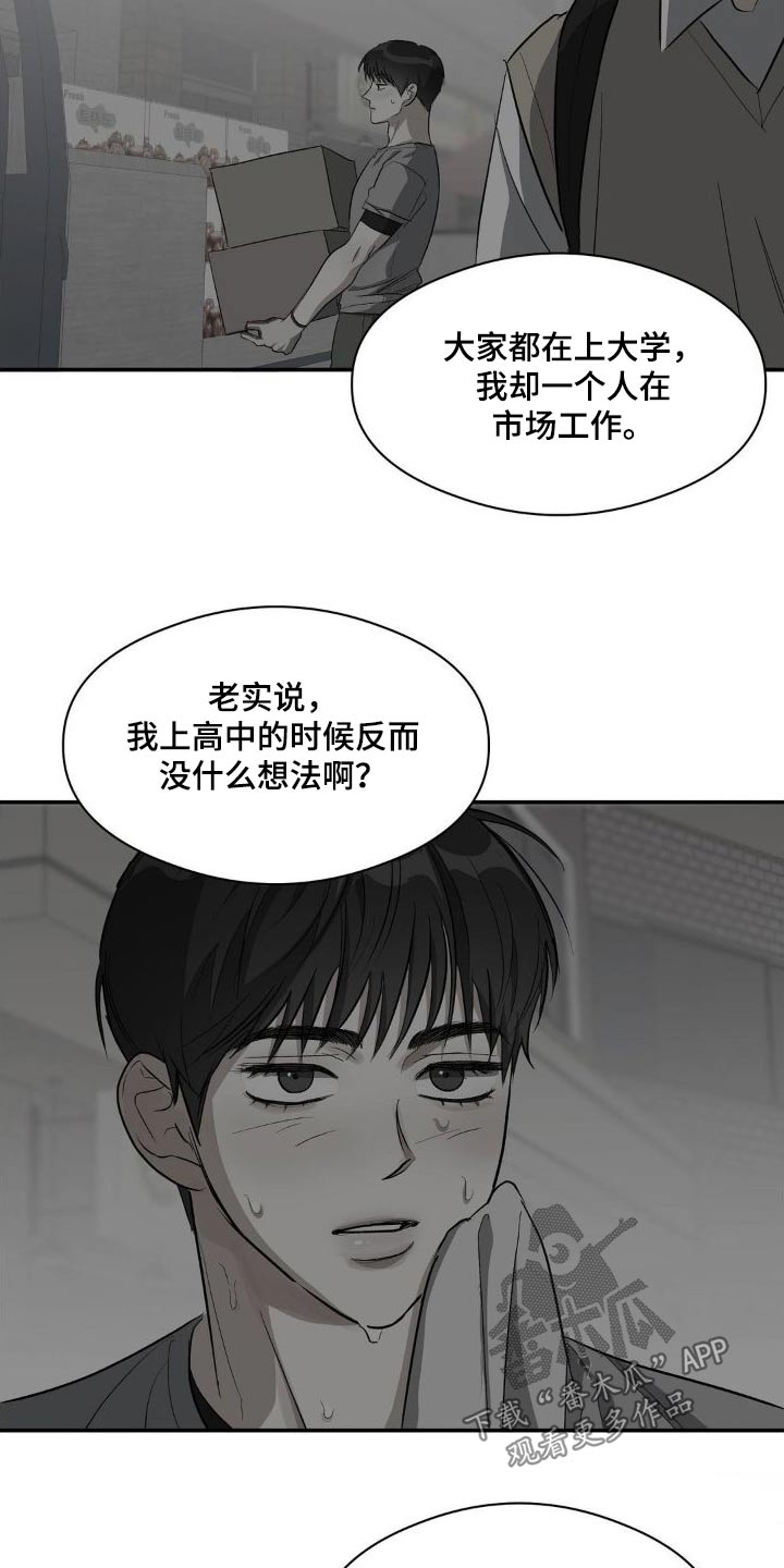 第83话5