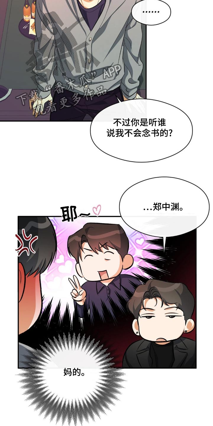 第100话9