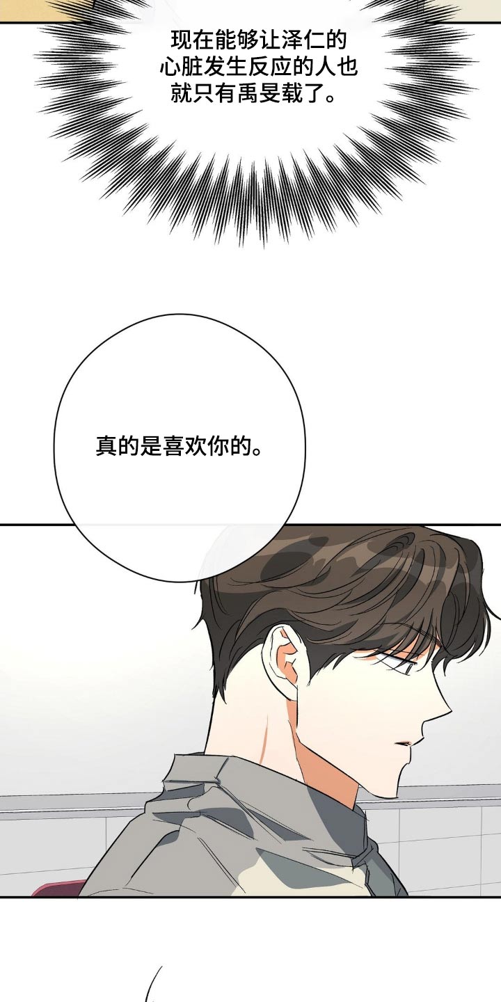 第105话19