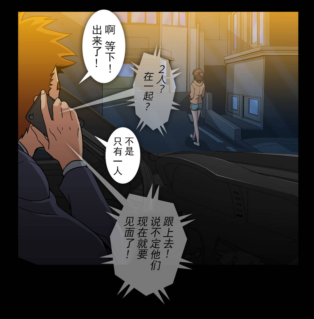 第57话 被找到4