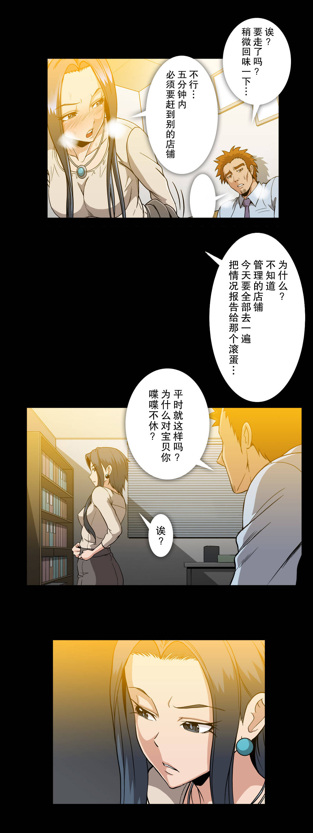 第55话 拜托你15