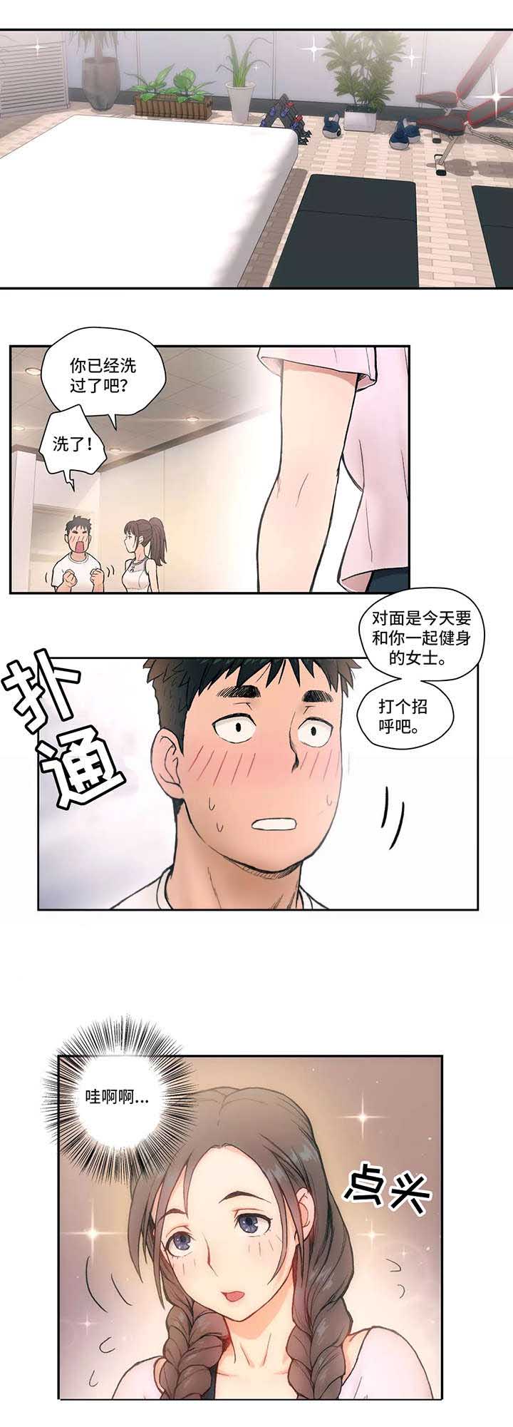 第3话 按摩3