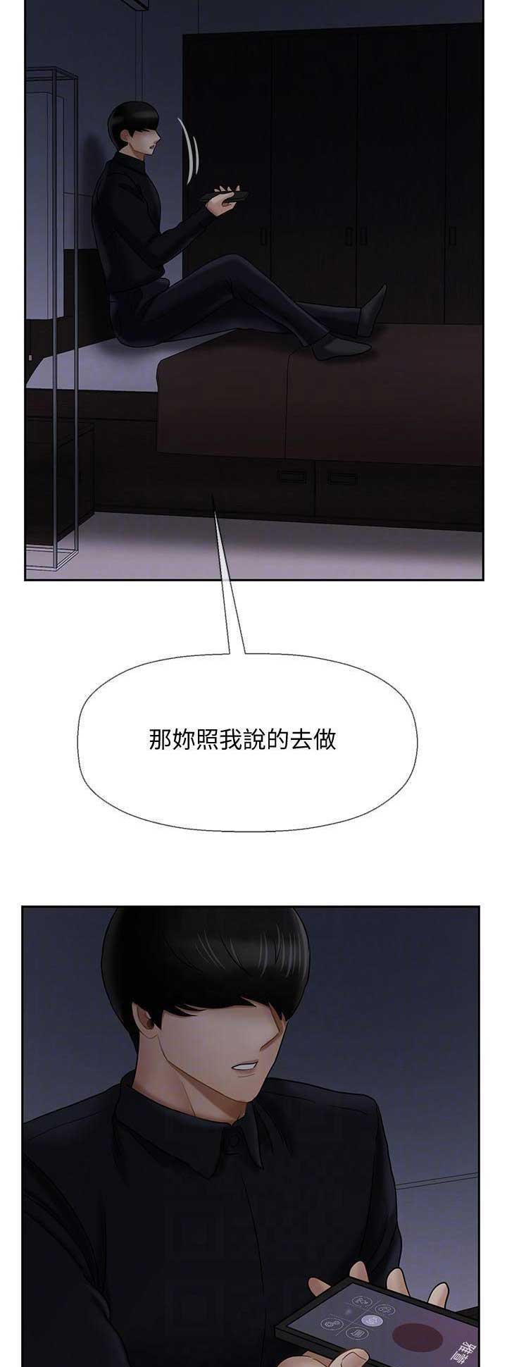 第48话5