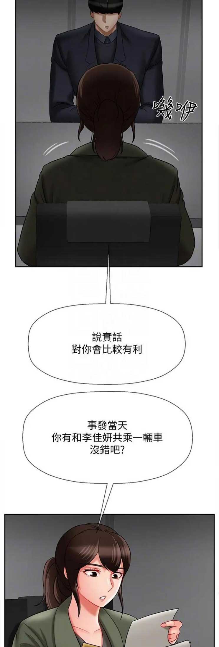 第51话3