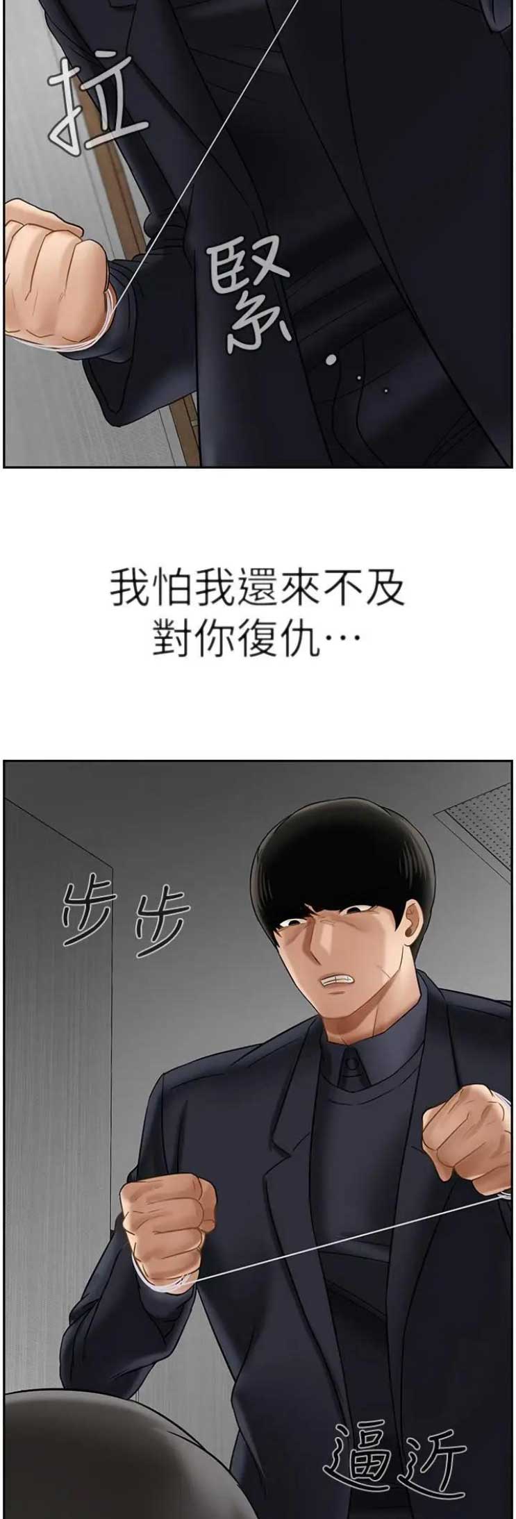 第54话11