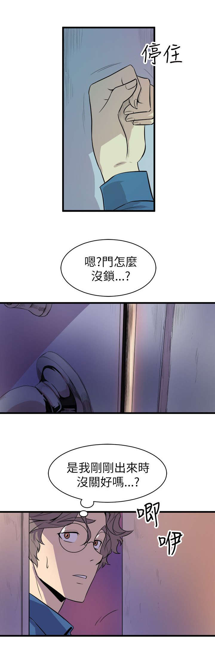 第35话 难以置信14