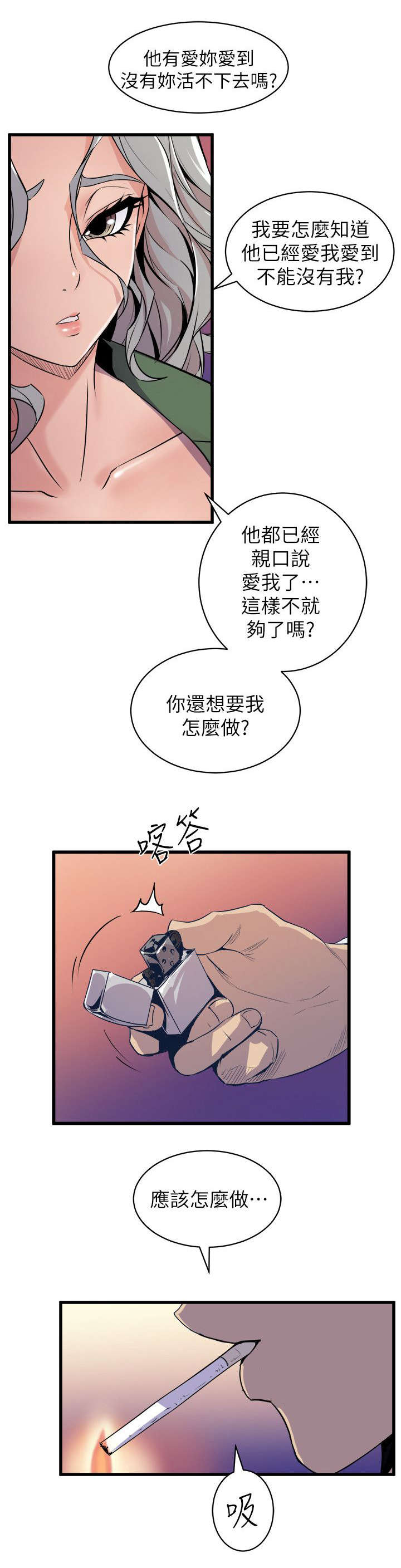 第48话 挥之不去0