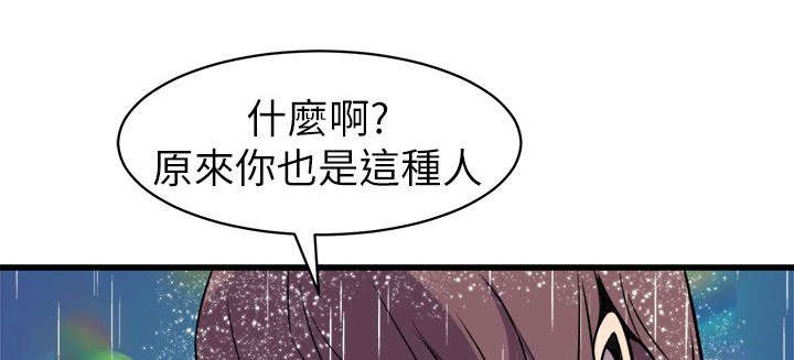 第45话 安慰0