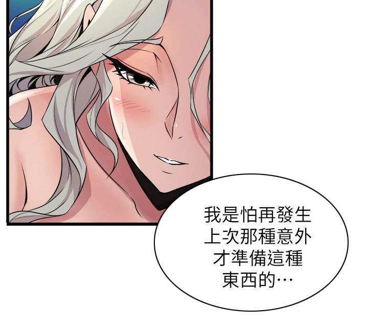 第47话 有目的的接近1